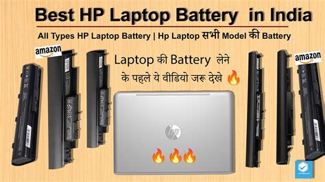 HP Laptop Batteries Price List August 2024 .